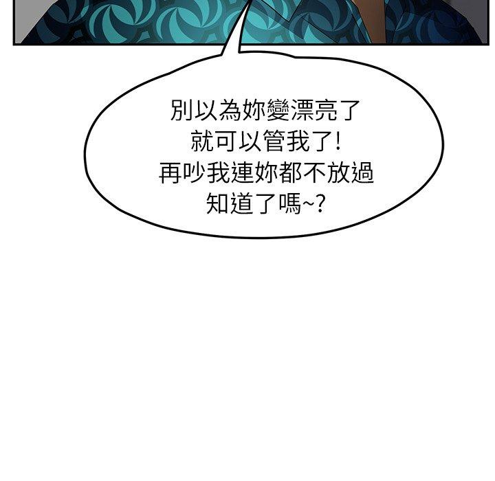 《继母》漫画最新章节继母-第 15 话免费下拉式在线观看章节第【180】张图片