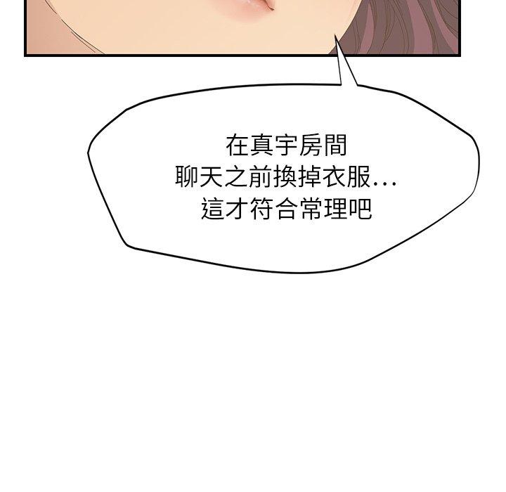 《继母》漫画最新章节继母-第 15 话免费下拉式在线观看章节第【3】张图片