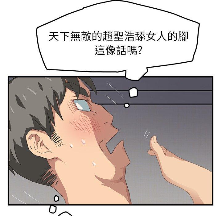 《继母》漫画最新章节继母-第 15 话免费下拉式在线观看章节第【24】张图片