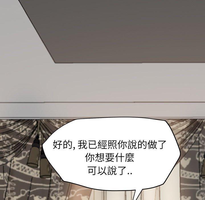 《继母》漫画最新章节继母-第 15 话免费下拉式在线观看章节第【45】张图片