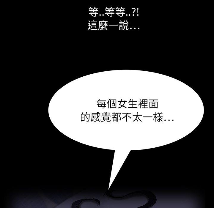 《继母》漫画最新章节继母-第 15 话免费下拉式在线观看章节第【131】张图片