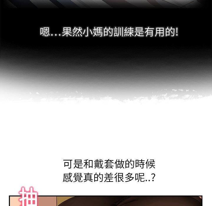 《继母》漫画最新章节继母-第 15 话免费下拉式在线观看章节第【128】张图片