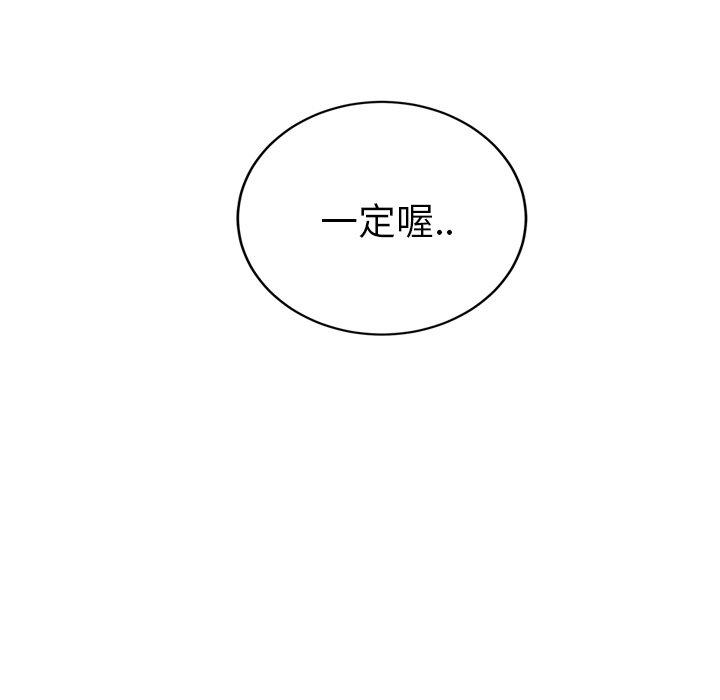 《继母》漫画最新章节继母-第 18 话免费下拉式在线观看章节第【164】张图片