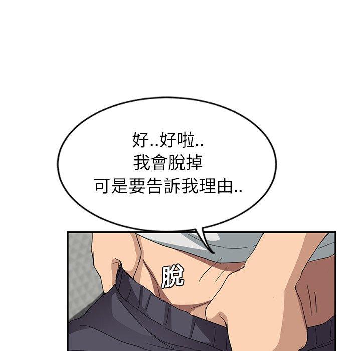 《继母》漫画最新章节继母-第 18 话免费下拉式在线观看章节第【47】张图片