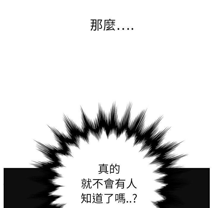 《继母》漫画最新章节继母-第 18 话免费下拉式在线观看章节第【80】张图片