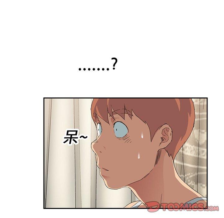 《继母》漫画最新章节继母-第 18 话免费下拉式在线观看章节第【72】张图片