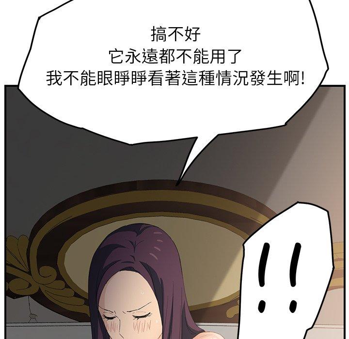 《继母》漫画最新章节继母-第 18 话免费下拉式在线观看章节第【125】张图片