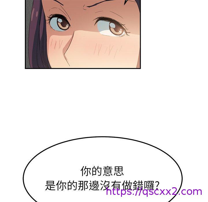 《继母》漫画最新章节继母-第 18 话免费下拉式在线观看章节第【62】张图片