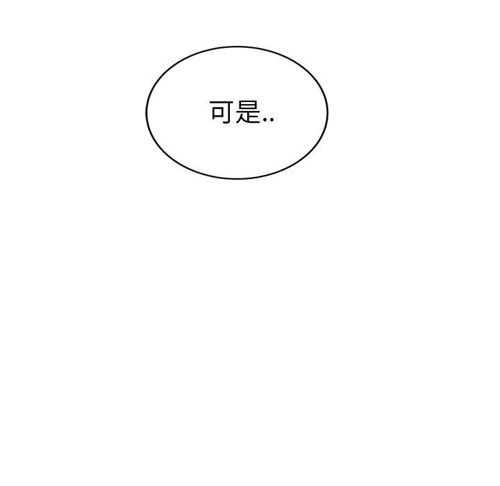 《继母》漫画最新章节继母-第 18 话免费下拉式在线观看章节第【137】张图片