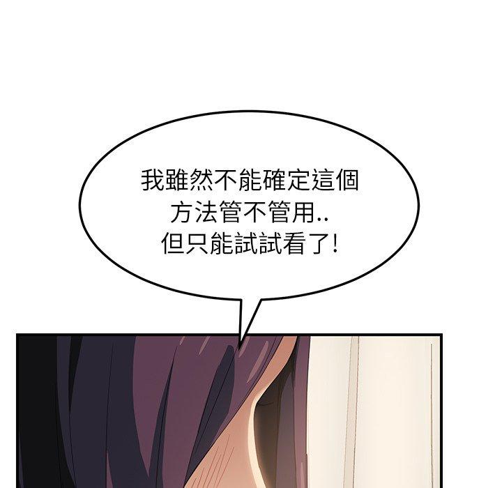 《继母》漫画最新章节继母-第 18 话免费下拉式在线观看章节第【123】张图片