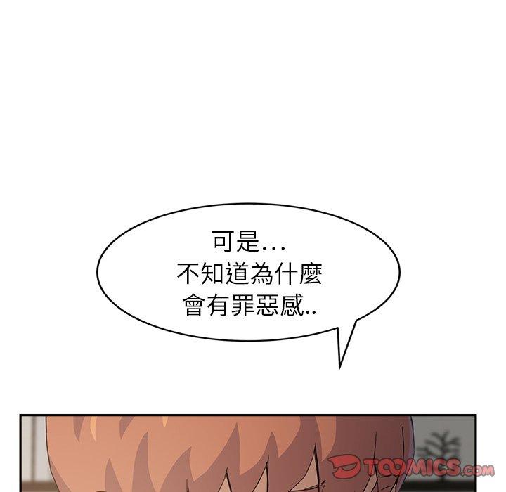 《继母》漫画最新章节继母-第 18 话免费下拉式在线观看章节第【36】张图片