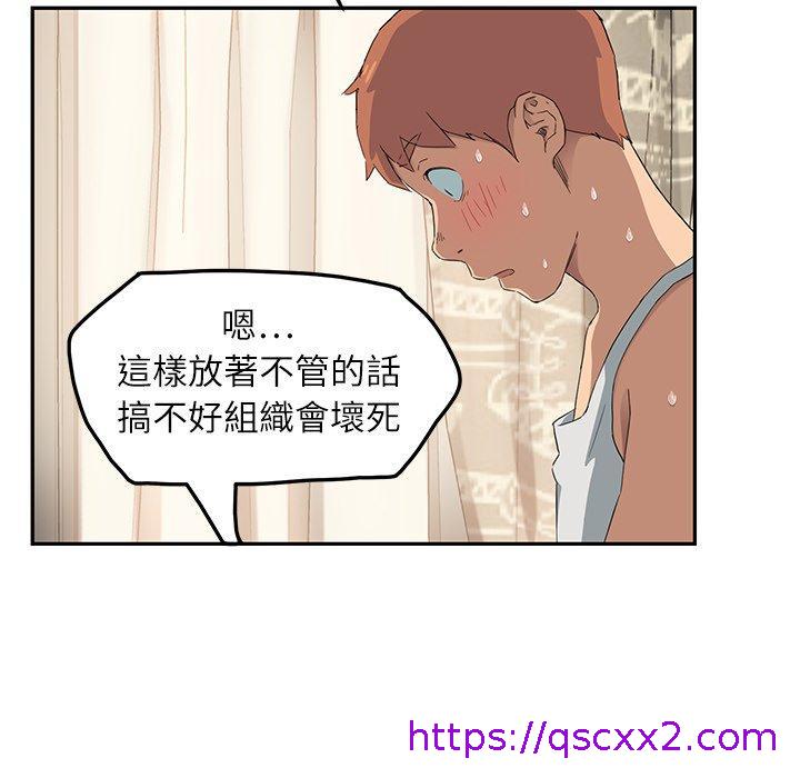 《继母》漫画最新章节继母-第 18 话免费下拉式在线观看章节第【94】张图片