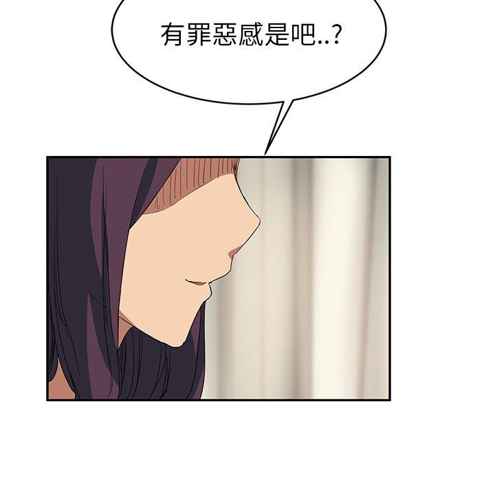 《继母》漫画最新章节继母-第 18 话免费下拉式在线观看章节第【40】张图片