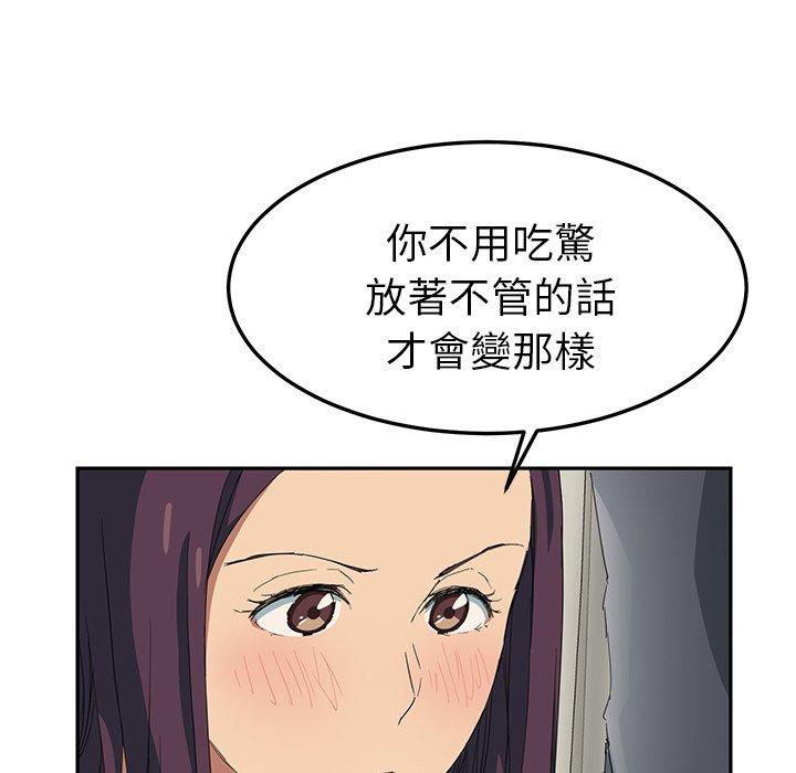 《继母》漫画最新章节继母-第 18 话免费下拉式在线观看章节第【97】张图片