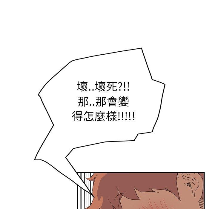 《继母》漫画最新章节继母-第 18 话免费下拉式在线观看章节第【95】张图片