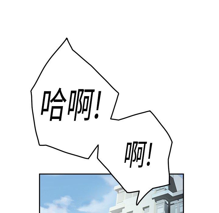 《继母》漫画最新章节继母-第 18 话免费下拉式在线观看章节第【53】张图片