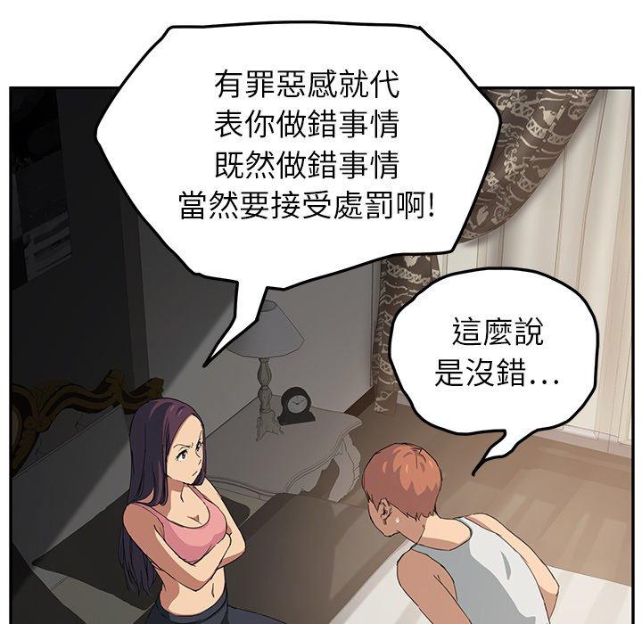 《继母》漫画最新章节继母-第 18 话免费下拉式在线观看章节第【49】张图片