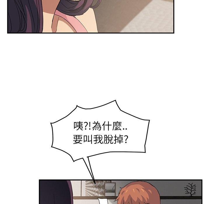 《继母》漫画最新章节继母-第 18 话免费下拉式在线观看章节第【45】张图片