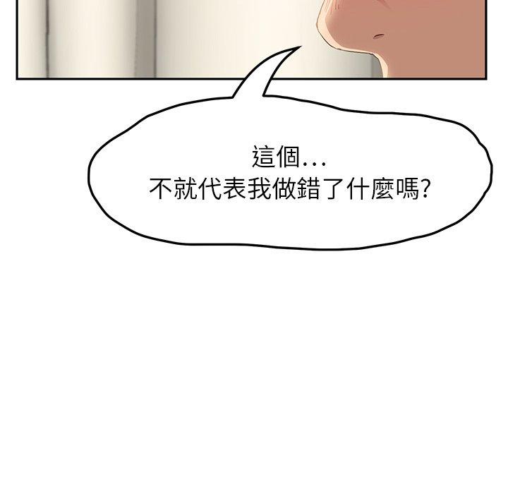 《继母》漫画最新章节继母-第 18 话免费下拉式在线观看章节第【67】张图片