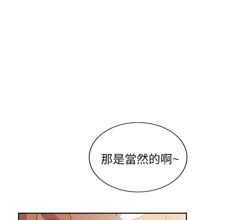 《继母》漫画最新章节继母-第 19 话免费下拉式在线观看章节第【165】张图片