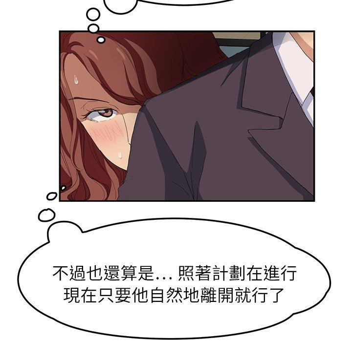 《继母》漫画最新章节继母-第 19 话免费下拉式在线观看章节第【33】张图片