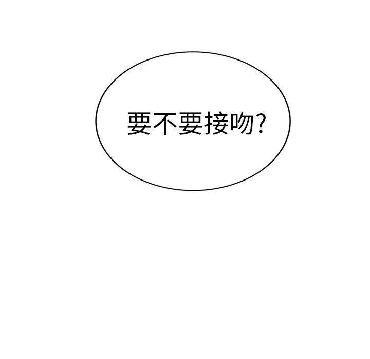 《继母》漫画最新章节继母-第 19 话免费下拉式在线观看章节第【117】张图片