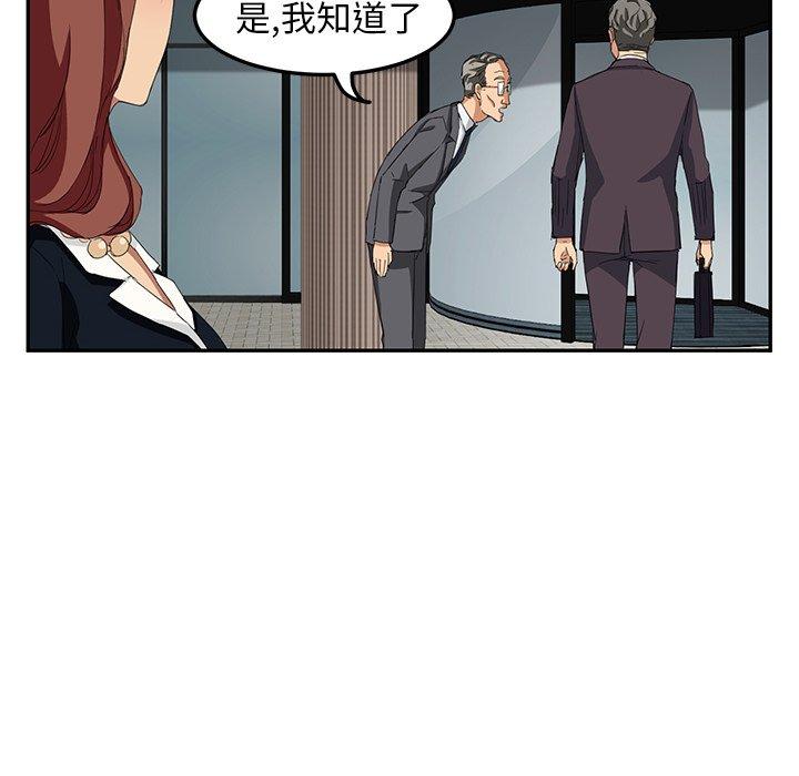 《继母》漫画最新章节继母-第 19 话免费下拉式在线观看章节第【45】张图片