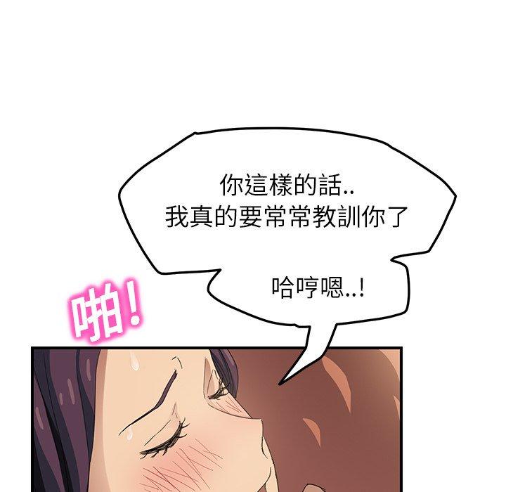 《继母》漫画最新章节继母-第 19 话免费下拉式在线观看章节第【97】张图片