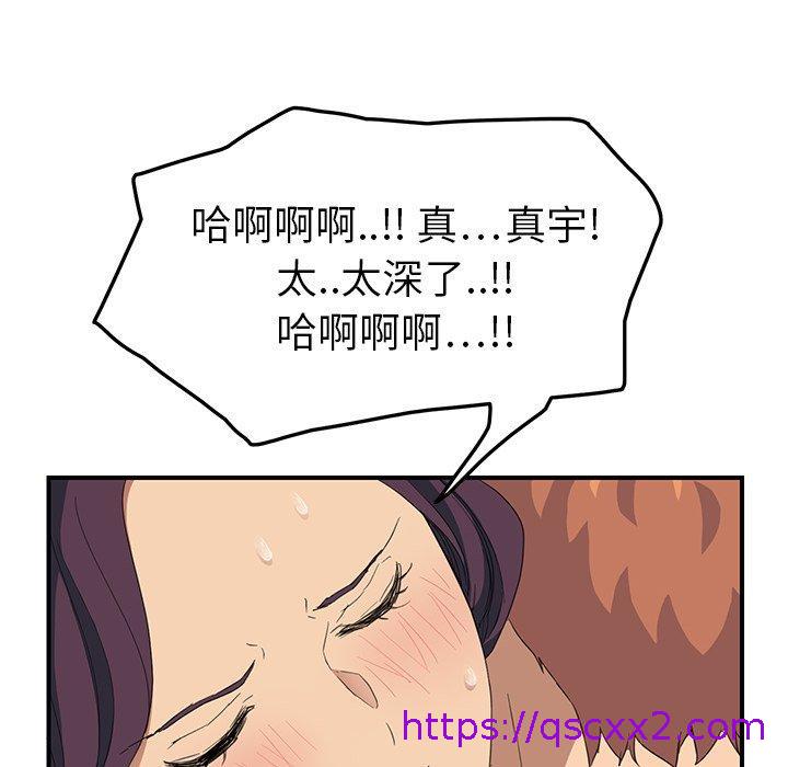 《继母》漫画最新章节继母-第 19 话免费下拉式在线观看章节第【94】张图片