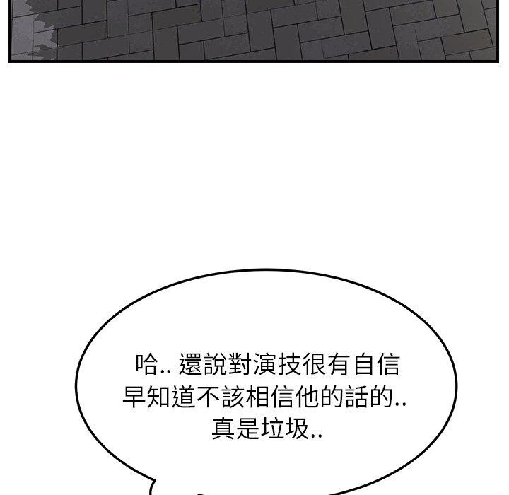 《继母》漫画最新章节继母-第 19 话免费下拉式在线观看章节第【32】张图片