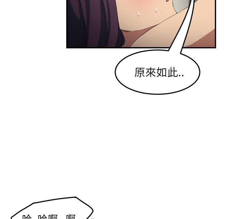 《继母》漫画最新章节继母-第 19 话免费下拉式在线观看章节第【77】张图片