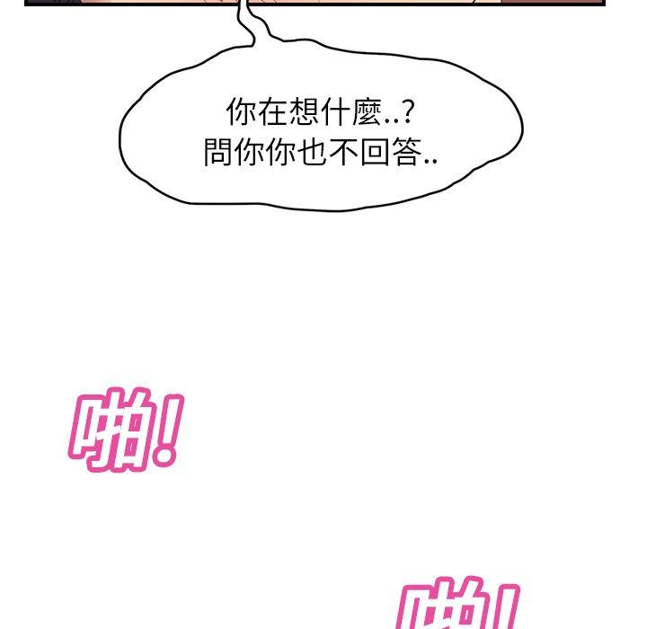 《继母》漫画最新章节继母-第 19 话免费下拉式在线观看章节第【101】张图片