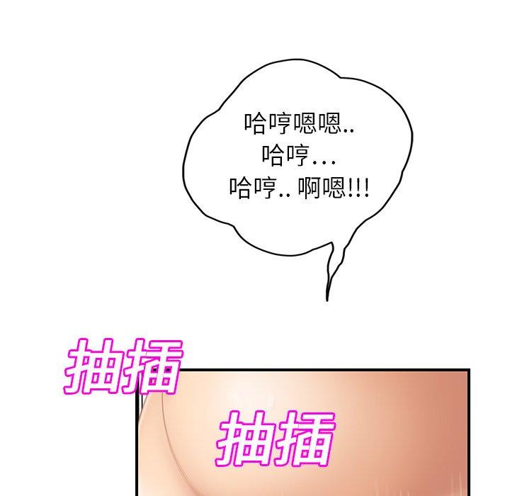 《继母》漫画最新章节继母-第 19 话免费下拉式在线观看章节第【92】张图片