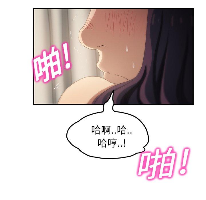 《继母》漫画最新章节继母-第 19 话免费下拉式在线观看章节第【99】张图片