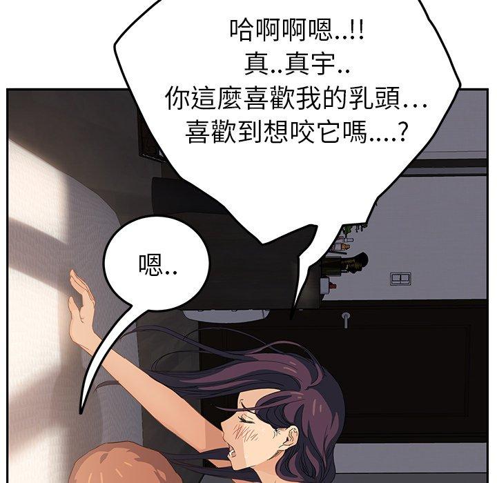 《继母》漫画最新章节继母-第 19 话免费下拉式在线观看章节第【151】张图片