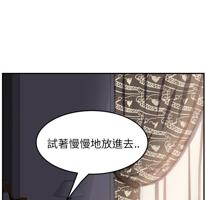 《继母》漫画最新章节继母-第 19 话免费下拉式在线观看章节第【55】张图片