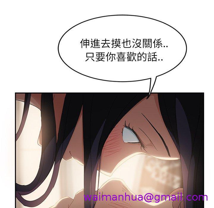 《继母》漫画最新章节继母-第 19 话免费下拉式在线观看章节第【138】张图片