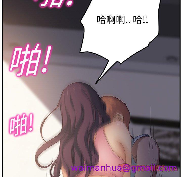 《继母》漫画最新章节继母-第 19 话免费下拉式在线观看章节第【90】张图片