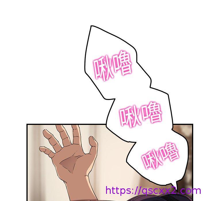 《继母》漫画最新章节继母-第 19 话免费下拉式在线观看章节第【134】张图片