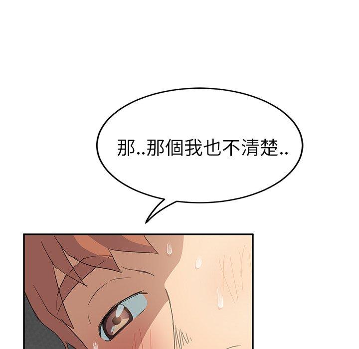 《继母》漫画最新章节继母-第 19 话免费下拉式在线观看章节第【160】张图片