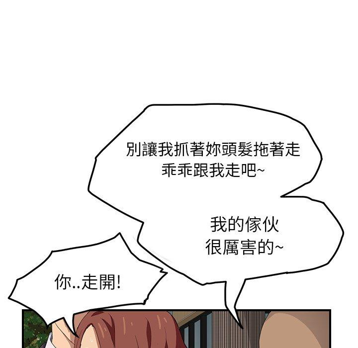 《继母》漫画最新章节继母-第 19 话免费下拉式在线观看章节第【19】张图片