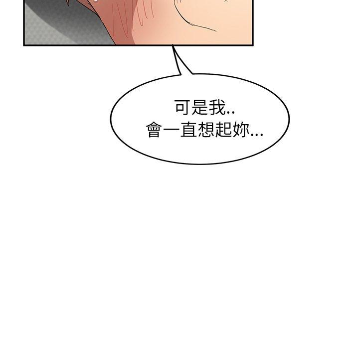 《继母》漫画最新章节继母-第 19 话免费下拉式在线观看章节第【161】张图片