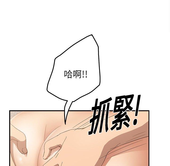 《继母》漫画最新章节继母-第 19 话免费下拉式在线观看章节第【87】张图片