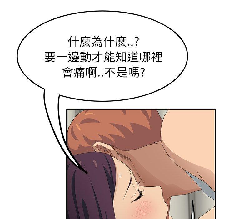 《继母》漫画最新章节继母-第 19 话免费下拉式在线观看章节第【76】张图片