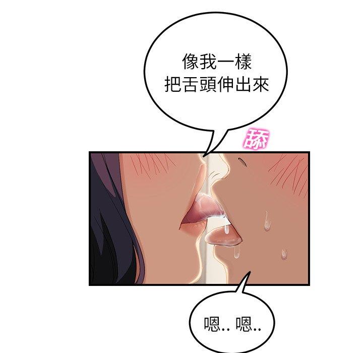 《继母》漫画最新章节继母-第 19 话免费下拉式在线观看章节第【124】张图片