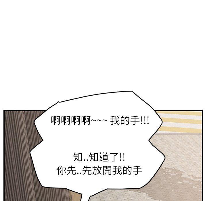 《继母》漫画最新章节继母-第 19 话免费下拉式在线观看章节第【29】张图片