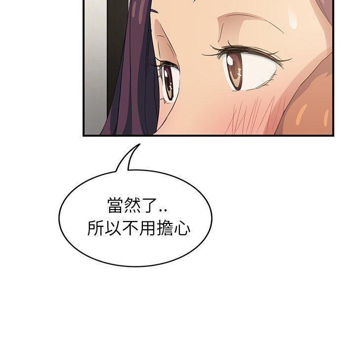 《继母》漫画最新章节继母-第 19 话免费下拉式在线观看章节第【111】张图片