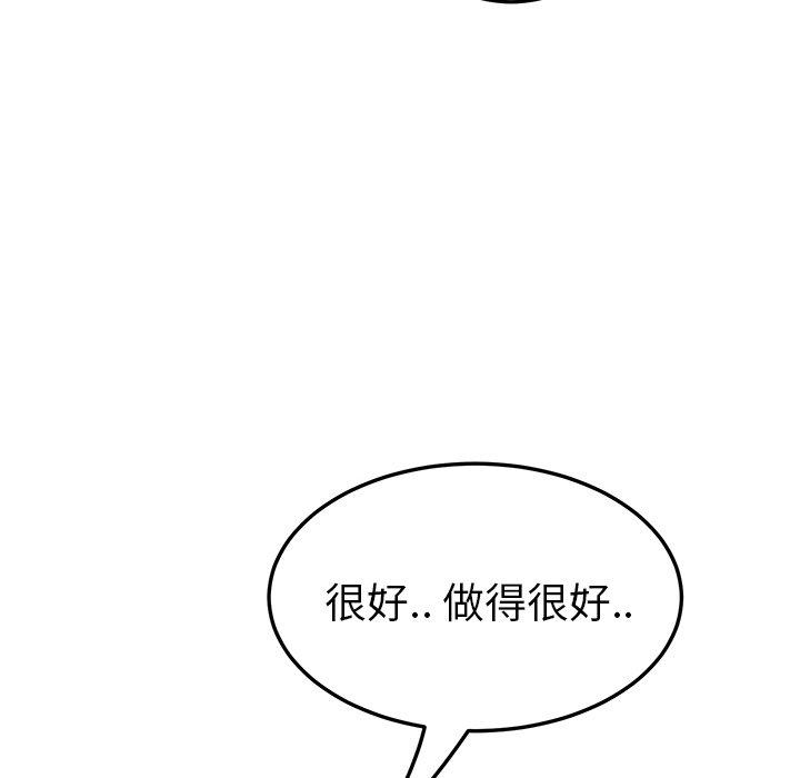 《继母》漫画最新章节继母-第 19 话免费下拉式在线观看章节第【125】张图片