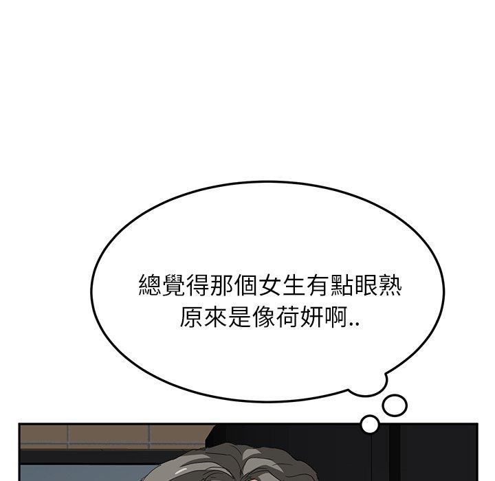 《继母》漫画最新章节继母-第 19 话免费下拉式在线观看章节第【51】张图片