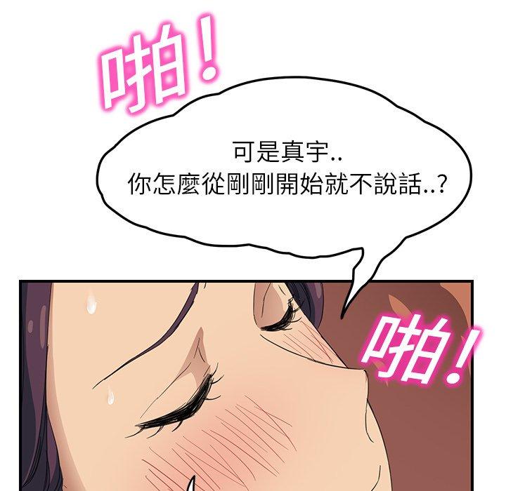 《继母》漫画最新章节继母-第 19 话免费下拉式在线观看章节第【100】张图片